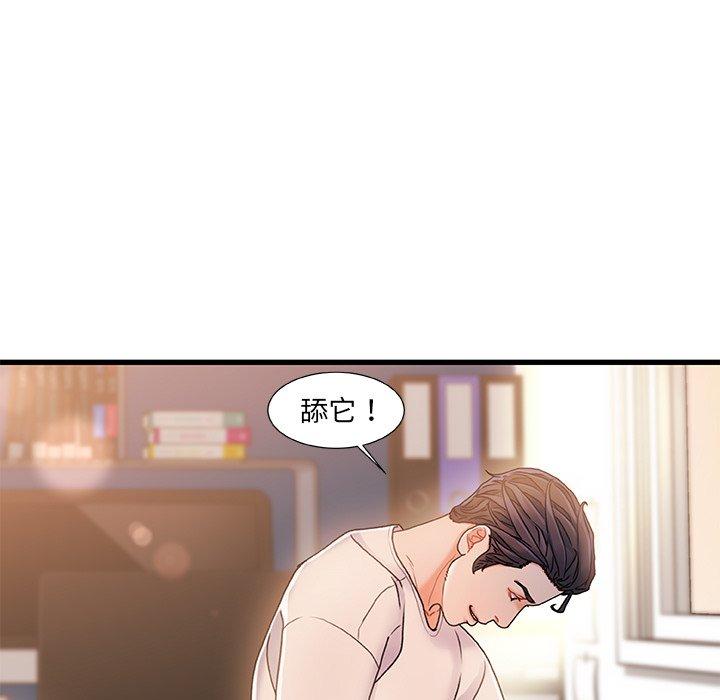 故乡的那些女人[h漫]韩漫全集-故乡的那些女人-第 16 话无删减无遮挡章节图片 