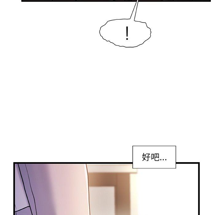 故乡的那些女人[h漫]韩漫全集-故乡的那些女人-第 16 话无删减无遮挡章节图片 