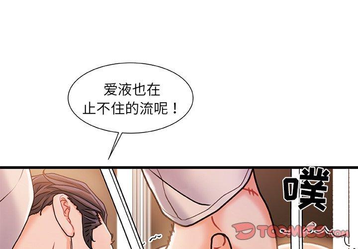 故乡的那些女人[h漫]韩漫全集-故乡的那些女人-第 17 话无删减无遮挡章节图片 