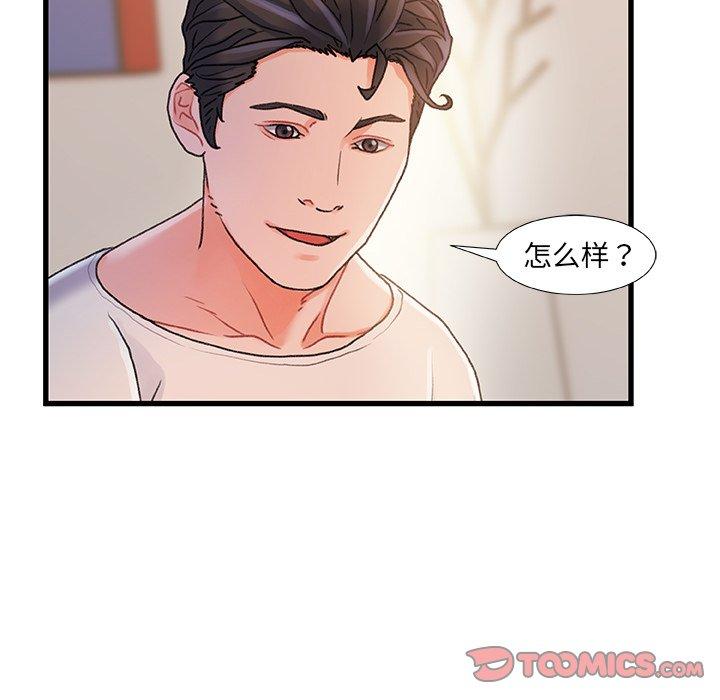 故乡的那些女人[h漫]韩漫全集-故乡的那些女人-第 17 话无删减无遮挡章节图片 