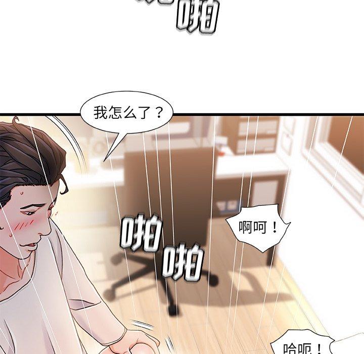 故乡的那些女人[h漫]韩漫全集-故乡的那些女人-第 17 话无删减无遮挡章节图片 