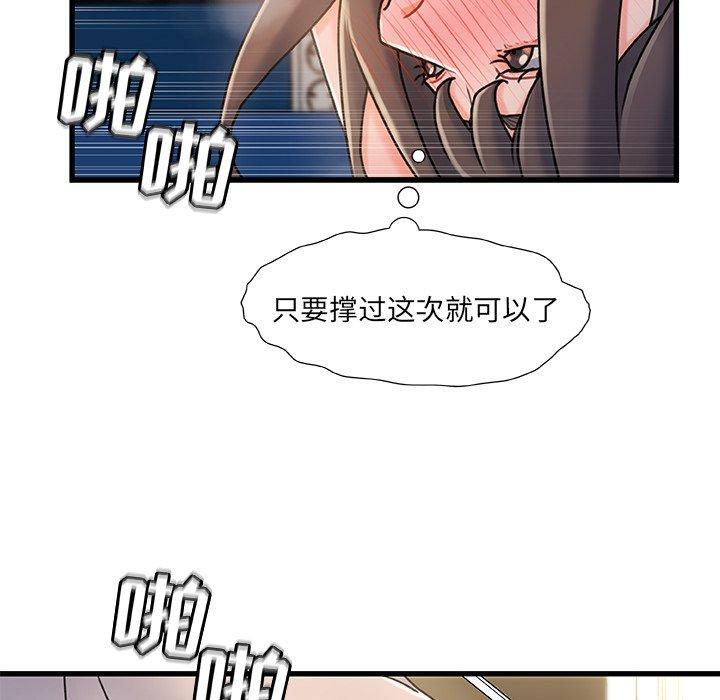 故乡的那些女人[h漫]韩漫全集-故乡的那些女人-第 17 话无删减无遮挡章节图片 