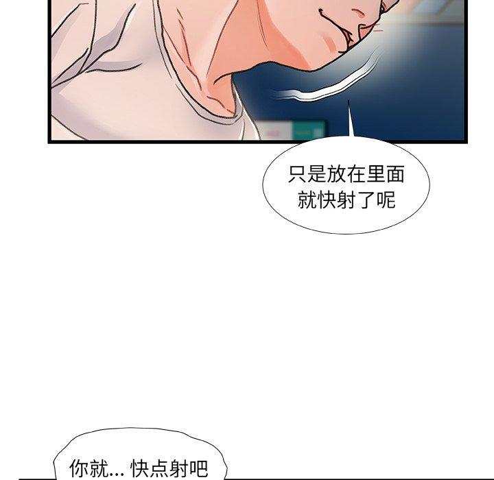 故乡的那些女人[h漫]韩漫全集-故乡的那些女人-第 17 话无删减无遮挡章节图片 