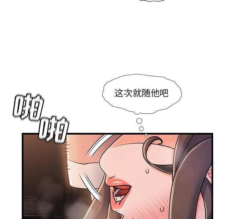 故乡的那些女人[h漫]韩漫全集-故乡的那些女人-第 17 话无删减无遮挡章节图片 