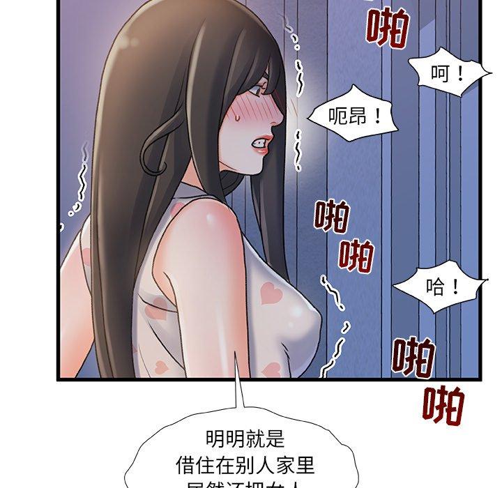 故乡的那些女人[h漫]韩漫全集-故乡的那些女人-第 17 话无删减无遮挡章节图片 