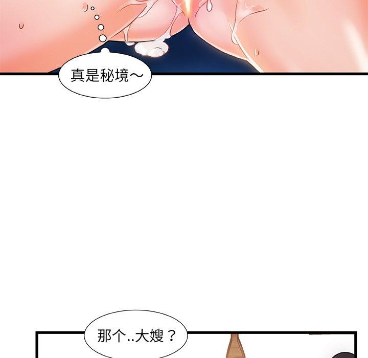 故乡的那些女人[h漫]韩漫全集-故乡的那些女人-第 17 话无删减无遮挡章节图片 