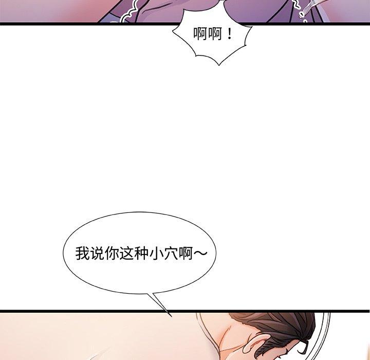 故乡的那些女人[h漫]韩漫全集-故乡的那些女人-第 17 话无删减无遮挡章节图片 