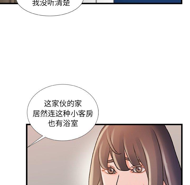 故乡的那些女人[h漫]韩漫全集-故乡的那些女人-第 17 话无删减无遮挡章节图片 