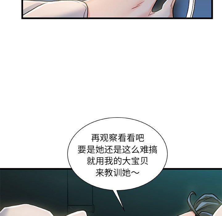 故乡的那些女人[h漫]韩漫全集-故乡的那些女人-第 18 话无删减无遮挡章节图片 