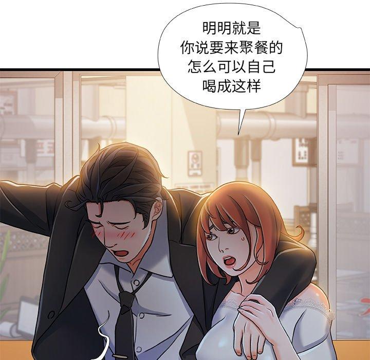 故乡的那些女人[h漫]韩漫全集-故乡的那些女人-第 18 话无删减无遮挡章节图片 