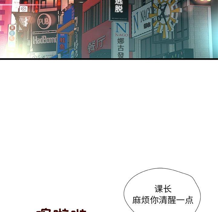 故乡的那些女人[h漫]韩漫全集-故乡的那些女人-第 18 话无删减无遮挡章节图片 
