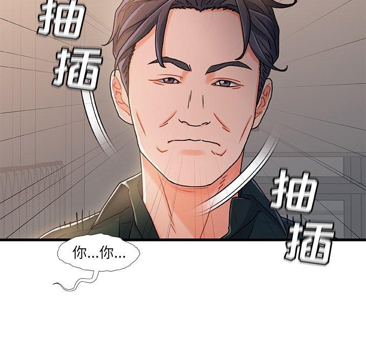 故乡的那些女人[h漫]韩漫全集-故乡的那些女人-第 18 话无删减无遮挡章节图片 