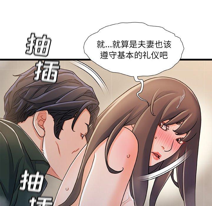 故乡的那些女人[h漫]韩漫全集-故乡的那些女人-第 18 话无删减无遮挡章节图片 