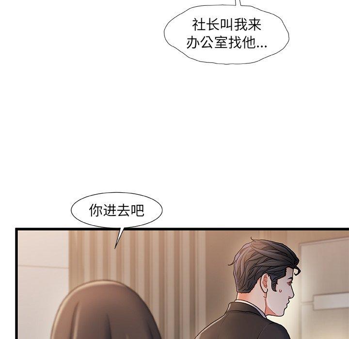 故乡的那些女人[h漫]韩漫全集-故乡的那些女人-第 18 话无删减无遮挡章节图片 