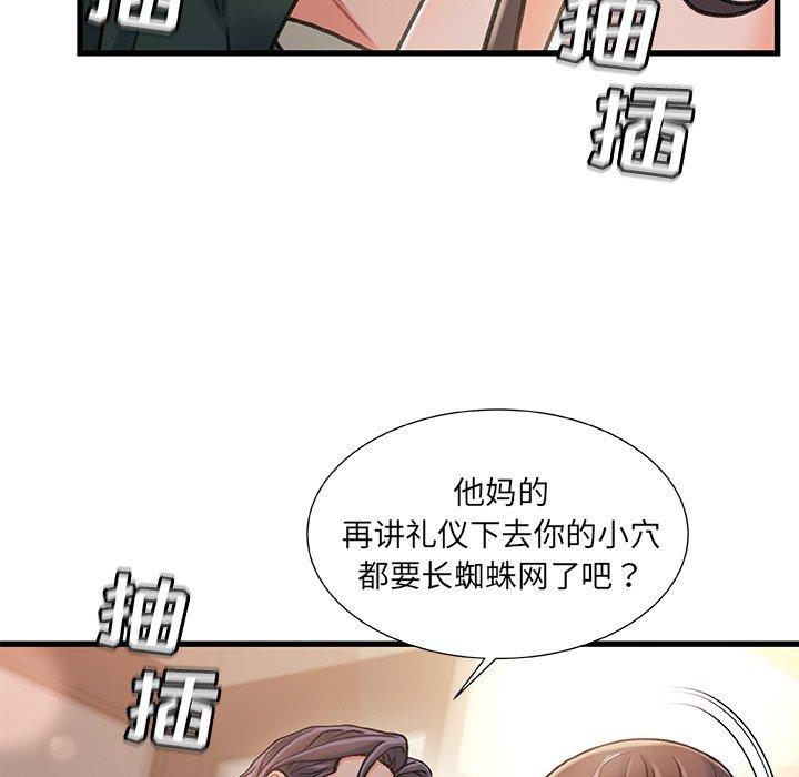 故乡的那些女人[h漫]韩漫全集-故乡的那些女人-第 18 话无删减无遮挡章节图片 