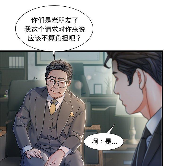 故乡的那些女人[h漫]韩漫全集-故乡的那些女人-第 18 话无删减无遮挡章节图片 