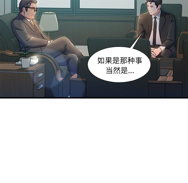 故乡的那些女人[h漫]韩漫全集-故乡的那些女人-第 18 话无删减无遮挡章节图片 