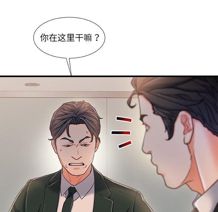 故乡的那些女人[h漫]韩漫全集-故乡的那些女人-第 18 话无删减无遮挡章节图片 