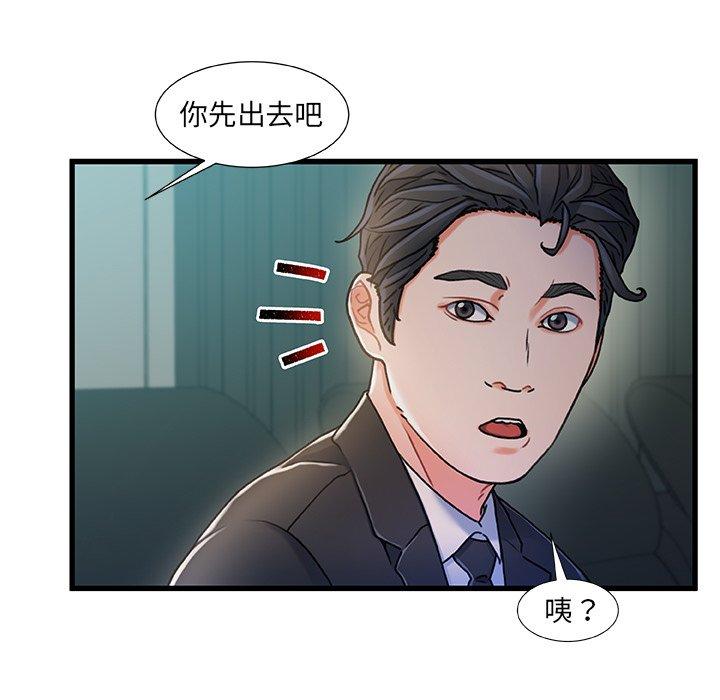 故乡的那些女人[h漫]韩漫全集-故乡的那些女人-第 18 话无删减无遮挡章节图片 