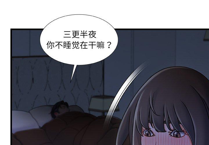 故乡的那些女人[h漫]韩漫全集-故乡的那些女人-第 18 话无删减无遮挡章节图片 