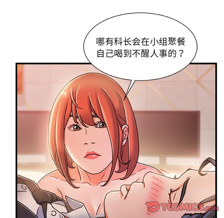 故乡的那些女人[h漫]韩漫全集-故乡的那些女人-第 19 话无删减无遮挡章节图片 
