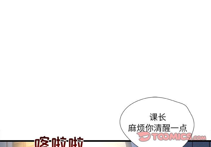故乡的那些女人[h漫]韩漫全集-故乡的那些女人-第 19 话无删减无遮挡章节图片 
