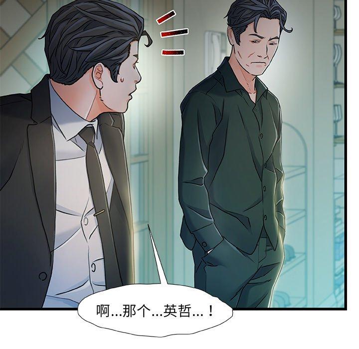 故乡的那些女人[h漫]韩漫全集-故乡的那些女人-第 19 话无删减无遮挡章节图片 