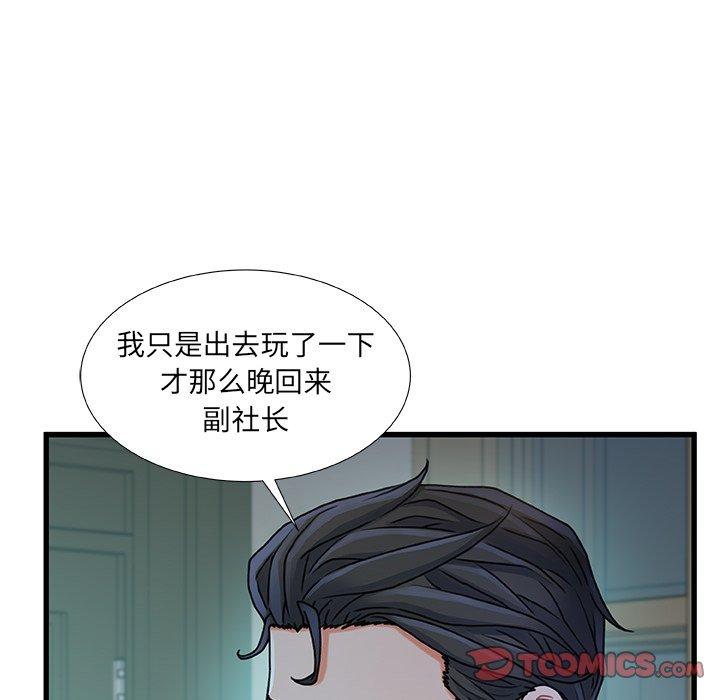 故乡的那些女人[h漫]韩漫全集-故乡的那些女人-第 19 话无删减无遮挡章节图片 