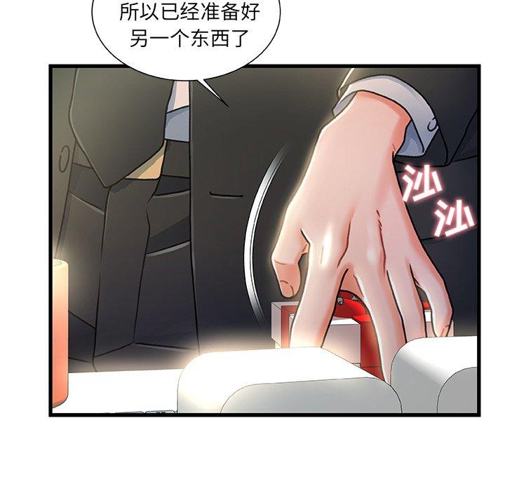 故乡的那些女人[h漫]韩漫全集-故乡的那些女人-第 20 话无删减无遮挡章节图片 