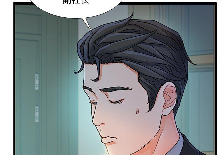 故乡的那些女人[h漫]韩漫全集-故乡的那些女人-第 20 话无删减无遮挡章节图片 