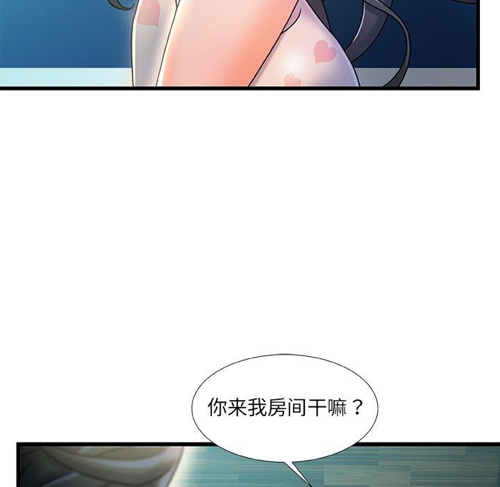 故乡的那些女人[h漫]韩漫全集-故乡的那些女人-第 20 话无删减无遮挡章节图片 