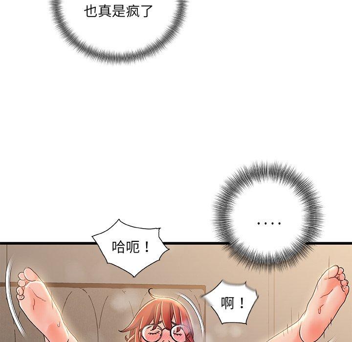 故乡的那些女人[h漫]韩漫全集-故乡的那些女人-第 20 话无删减无遮挡章节图片 