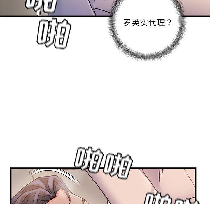 故乡的那些女人[h漫]韩漫全集-故乡的那些女人-第 20 话无删减无遮挡章节图片 