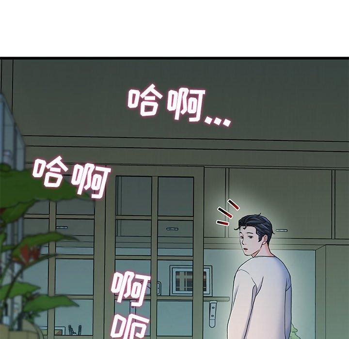 故乡的那些女人[h漫]韩漫全集-故乡的那些女人-第 20 话无删减无遮挡章节图片 