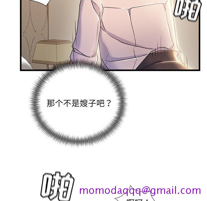 故乡的那些女人[h漫]韩漫全集-故乡的那些女人-第 20 话无删减无遮挡章节图片 
