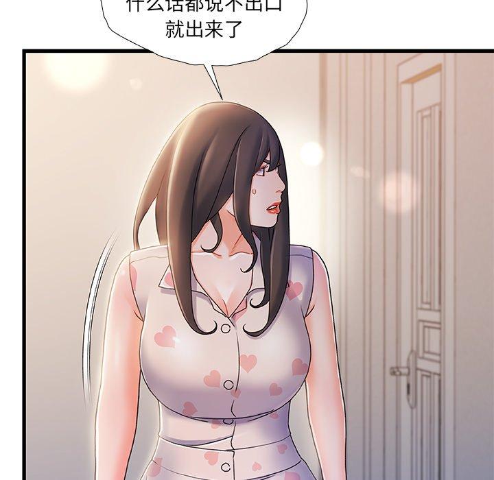 故乡的那些女人[h漫]韩漫全集-故乡的那些女人-第 20 话无删减无遮挡章节图片 