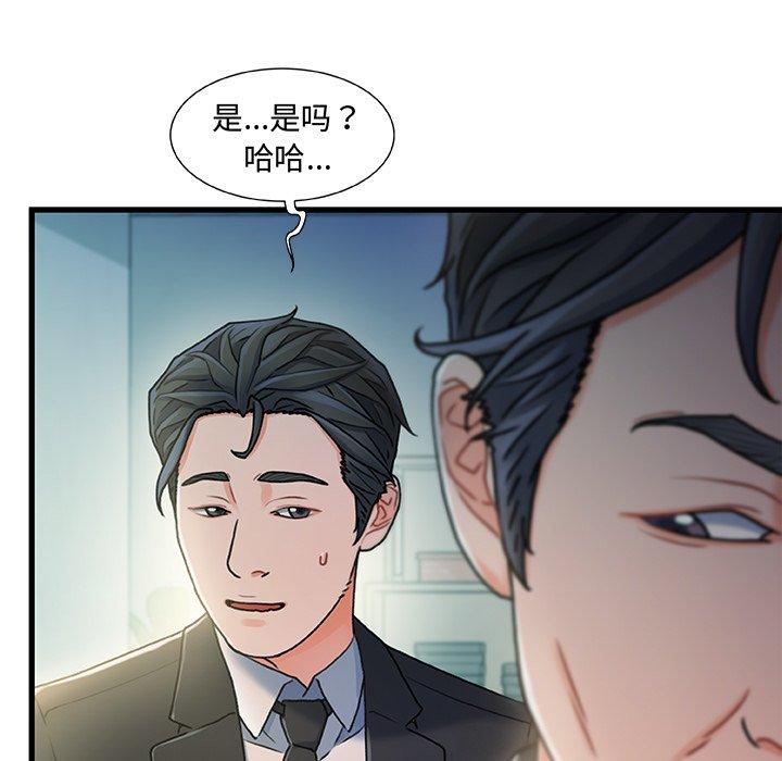 故乡的那些女人[h漫]韩漫全集-故乡的那些女人-第 20 话无删减无遮挡章节图片 