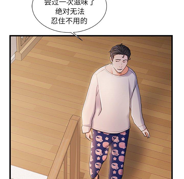 故乡的那些女人[h漫]韩漫全集-故乡的那些女人-第 20 话无删减无遮挡章节图片 