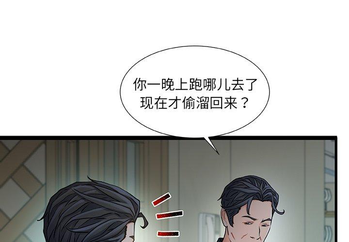 故乡的那些女人[h漫]韩漫全集-故乡的那些女人-第 20 话无删减无遮挡章节图片 