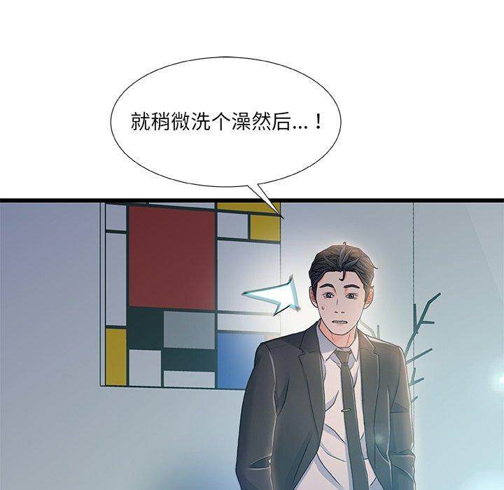 故乡的那些女人[h漫]韩漫全集-故乡的那些女人-第 20 话无删减无遮挡章节图片 