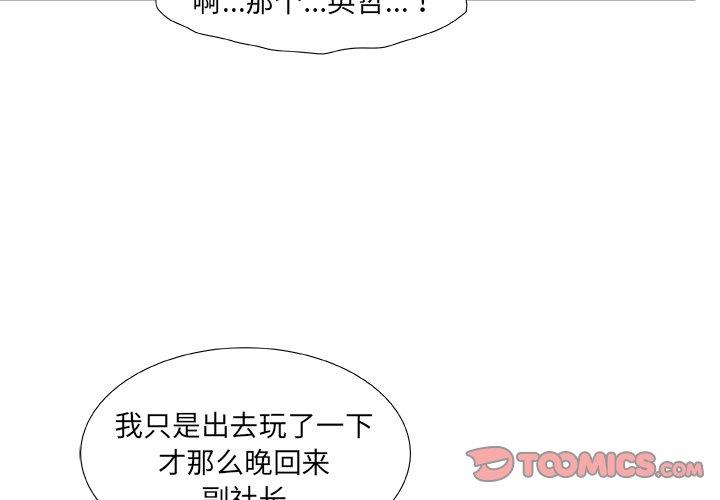 故乡的那些女人[h漫]韩漫全集-故乡的那些女人-第 20 话无删减无遮挡章节图片 