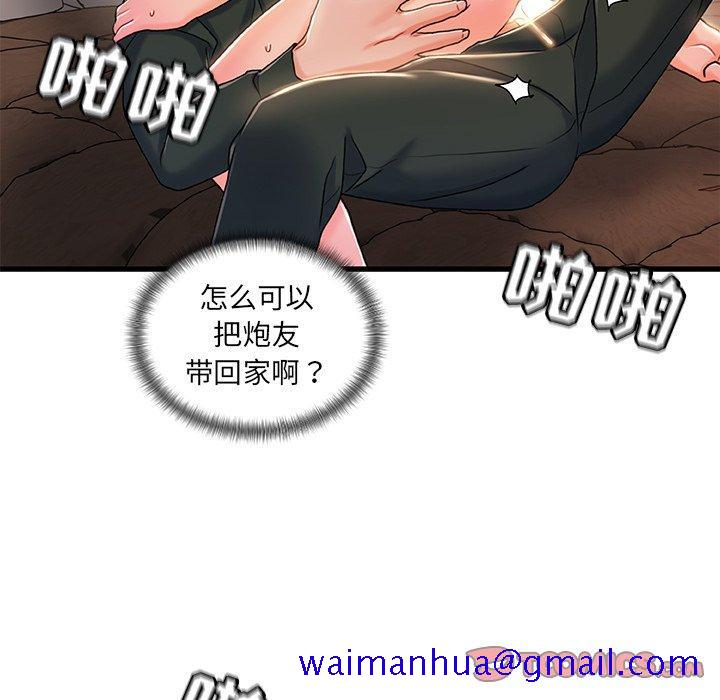 故乡的那些女人[h漫]韩漫全集-故乡的那些女人-第 20 话无删减无遮挡章节图片 