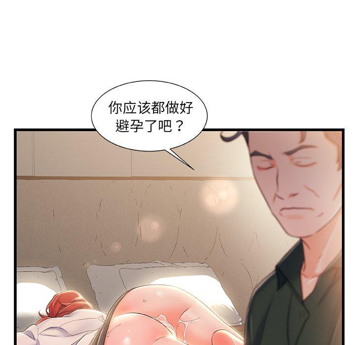 故乡的那些女人[h漫]韩漫全集-故乡的那些女人-第 21 话无删减无遮挡章节图片 