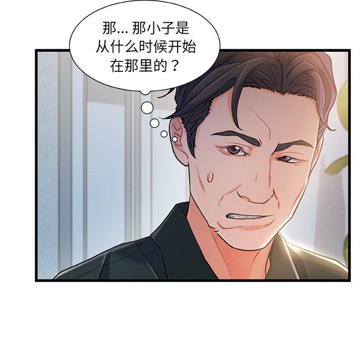 故乡的那些女人[h漫]韩漫全集-故乡的那些女人-第 21 话无删减无遮挡章节图片 
