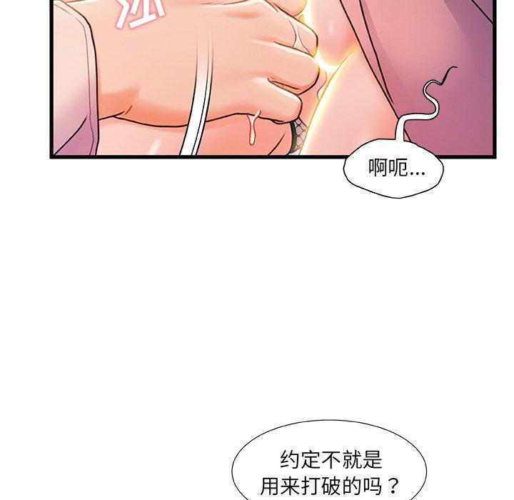 故乡的那些女人[h漫]韩漫全集-故乡的那些女人-第 21 话无删减无遮挡章节图片 