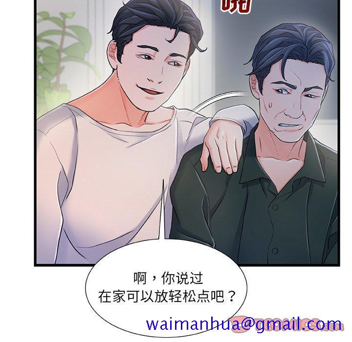 故乡的那些女人[h漫]韩漫全集-故乡的那些女人-第 21 话无删减无遮挡章节图片 