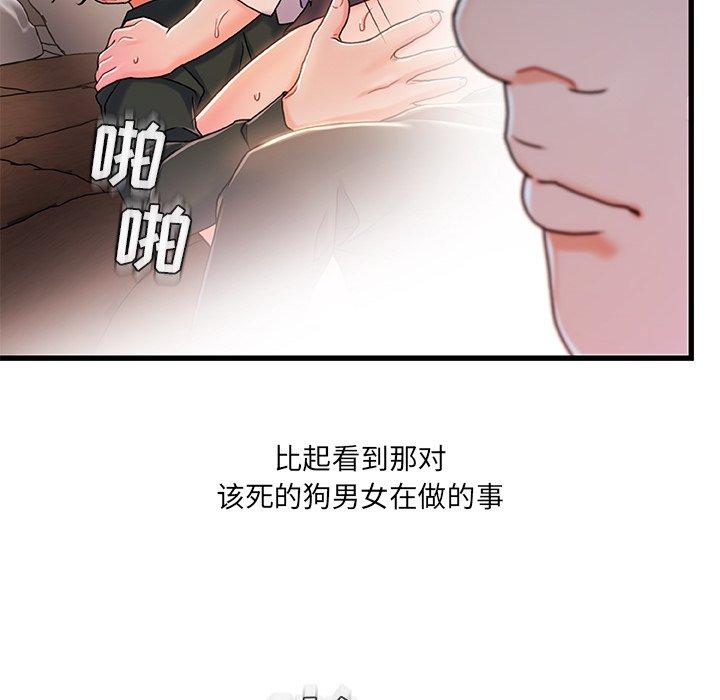 故乡的那些女人[h漫]韩漫全集-故乡的那些女人-第 21 话无删减无遮挡章节图片 