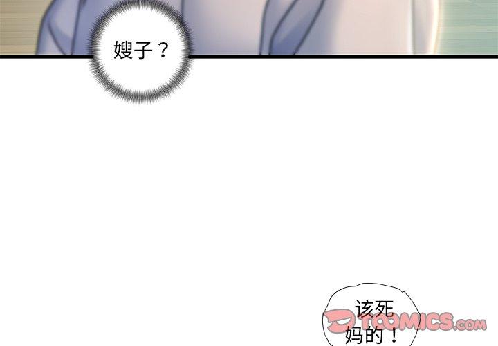 故乡的那些女人[h漫]韩漫全集-故乡的那些女人-第 21 话无删减无遮挡章节图片 