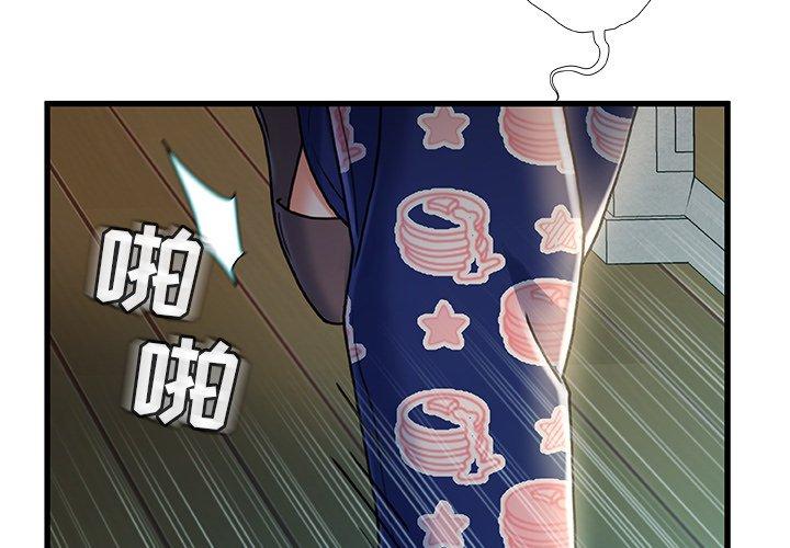 故乡的那些女人[h漫]韩漫全集-故乡的那些女人-第 21 话无删减无遮挡章节图片 