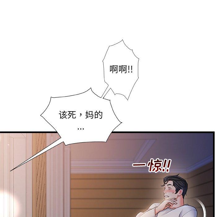 故乡的那些女人[h漫]韩漫全集-故乡的那些女人-第 22 话无删减无遮挡章节图片 